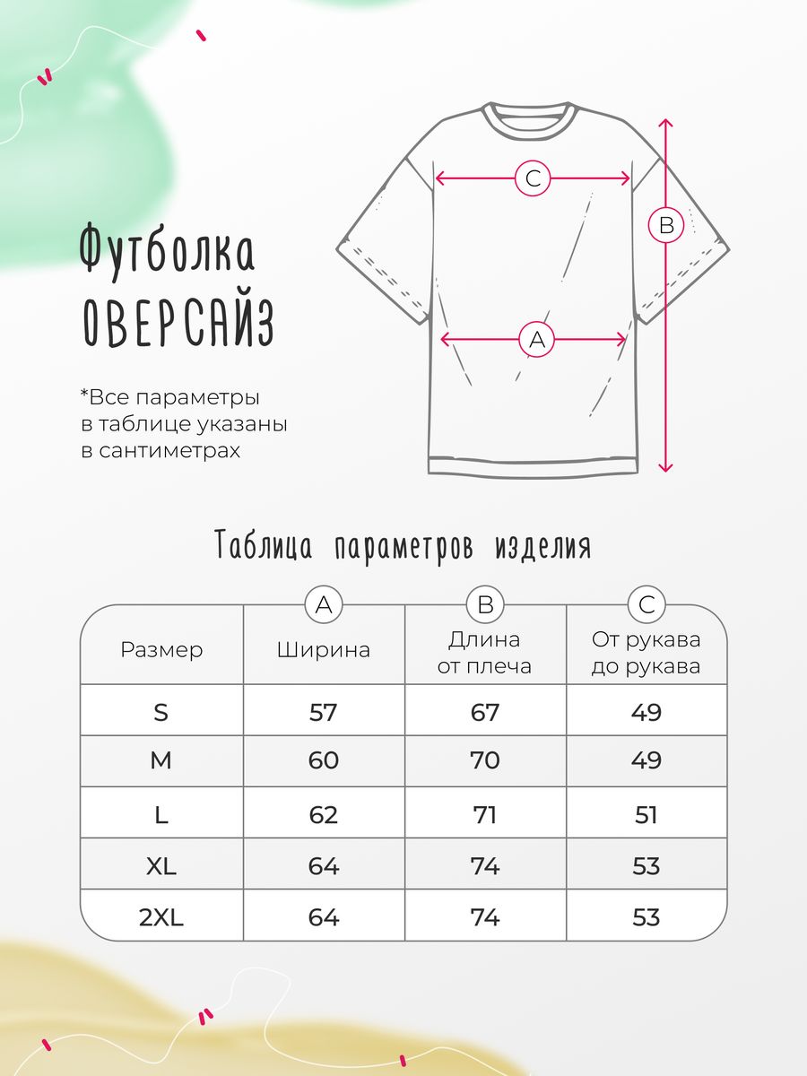 картинка Футболка оверсайз Абстракция Руки Ладони Глаза Звезды Нож от магазина Каждому Своё