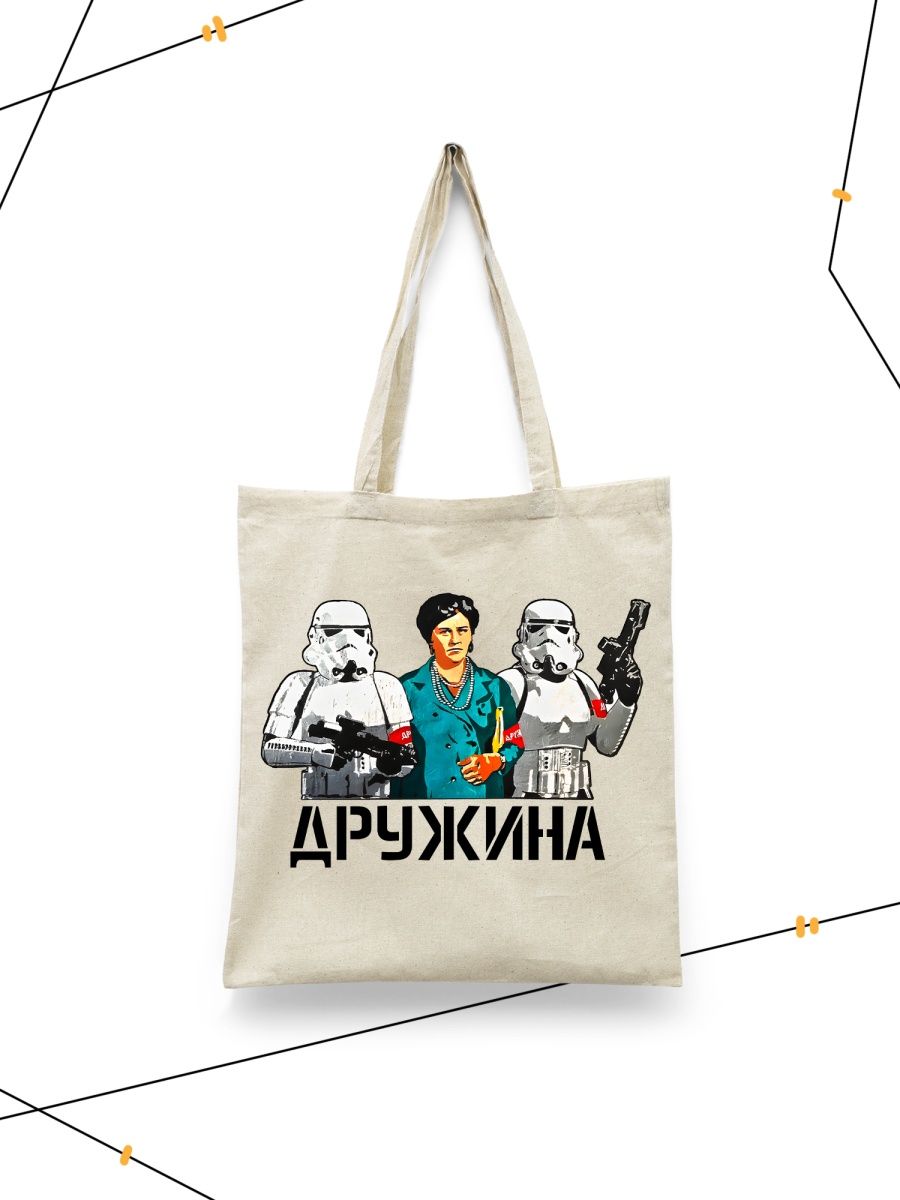 картинка Сумка / Шоппер бриллиантовая рука от магазина Каждому Своё