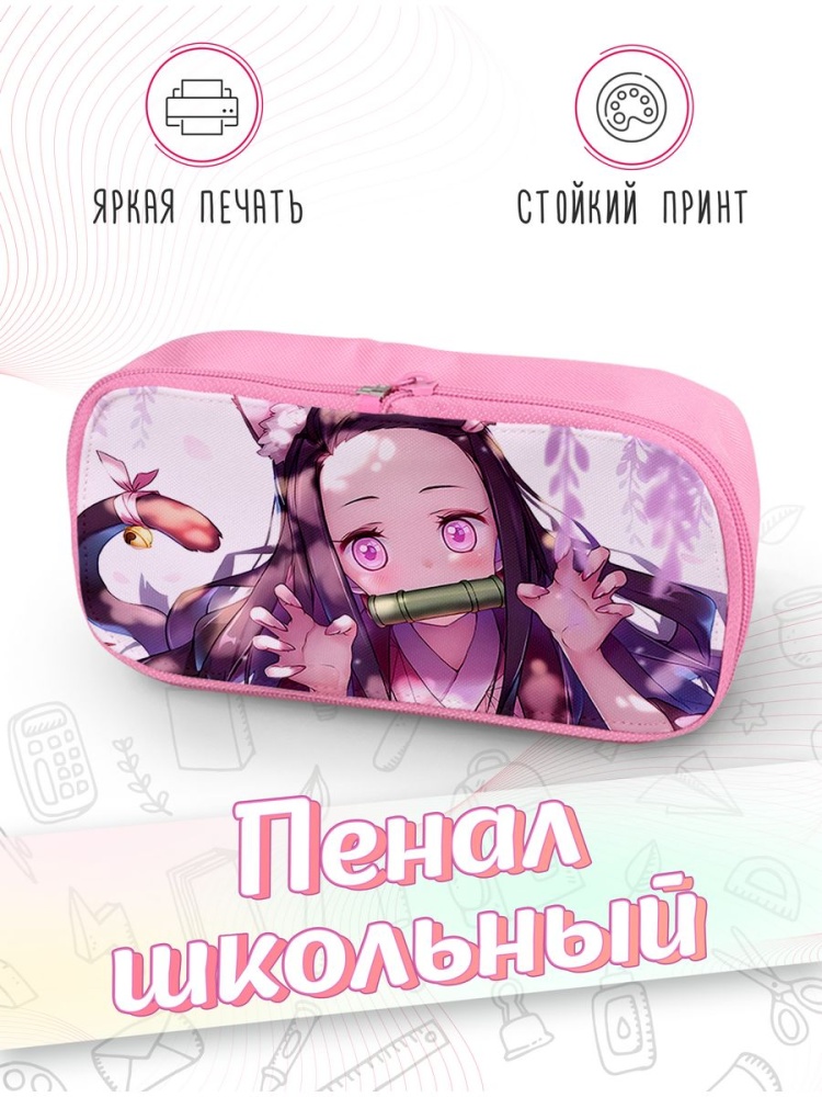 картинка Пенал школьный Клинок рассекающий демонов от магазина Каждому Своё