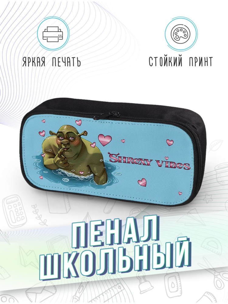 картинка Пенал школьный |Шрек|Shrek|Фиона|Осёл|Мемы от магазина Каждому Своё