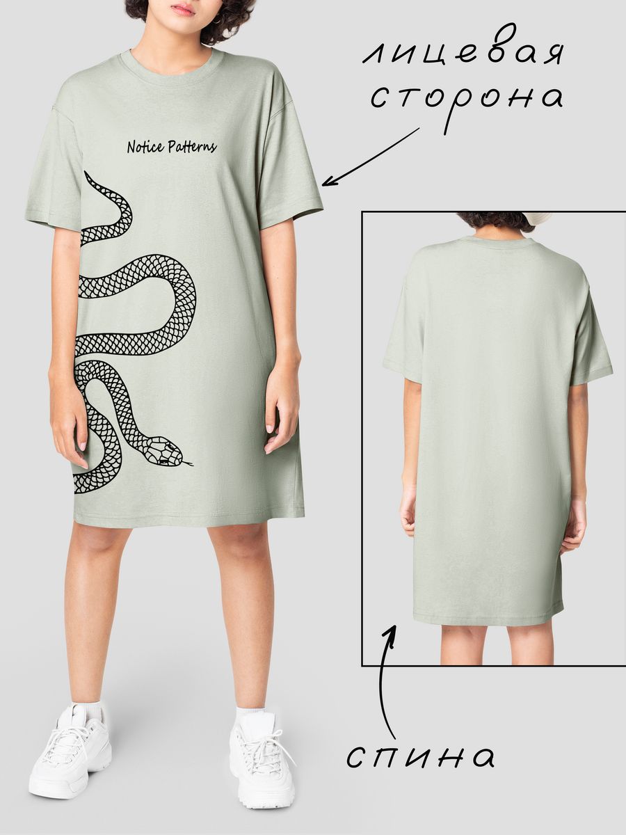 картинка Платье | Змея | Гадюка | Кобра | Snake от магазина Каждому Своё