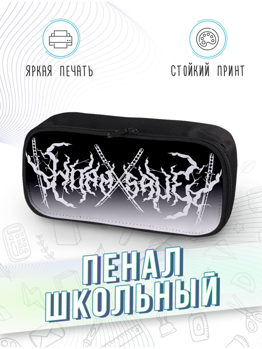 картинка Пенал школьный Дрейн y2k Дед инсайд Dead inside Катана от магазина Каждому Своё