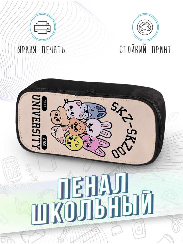 картинка Пенал школьный |Страй кидс|Stray Kids от магазина Каждому Своё
