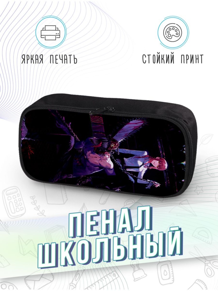картинка Пенал школьный |Человек бензопила|Мультсериал|Дэндзи Потита от магазина Каждому Своё
