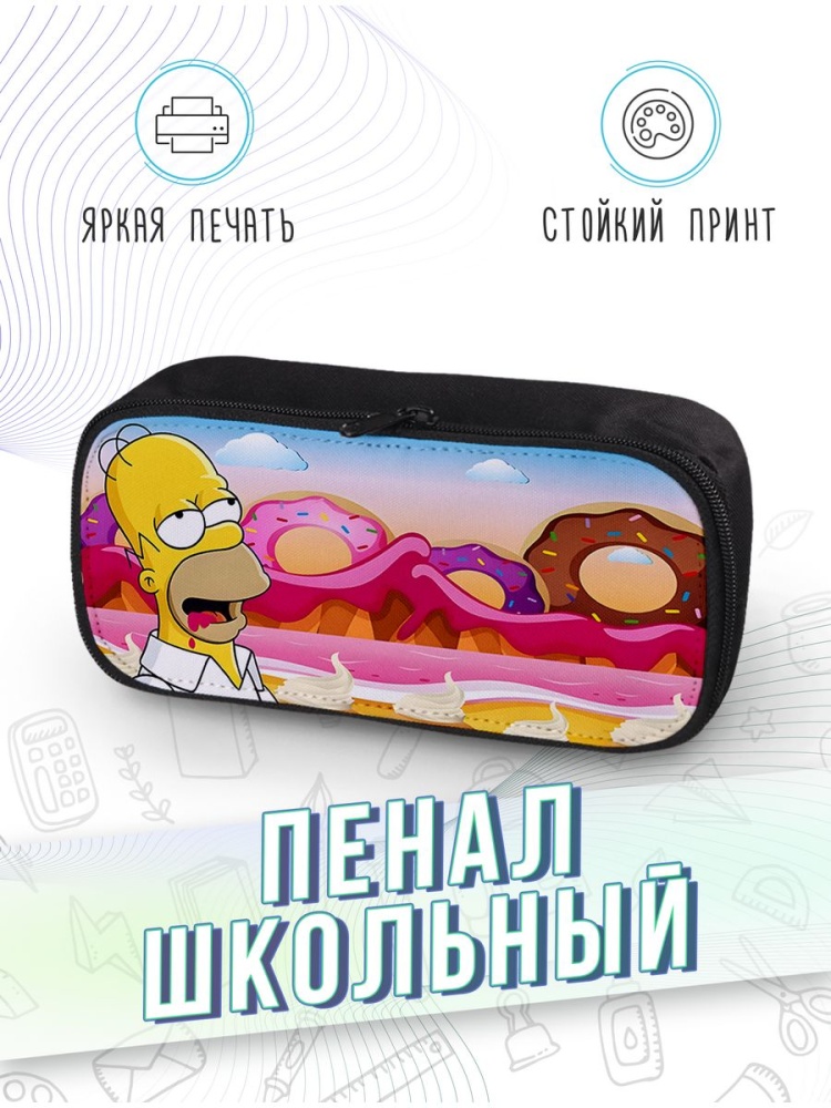 картинка Пенал школьный Симпсоны / The Simpsons от магазина Каждому Своё