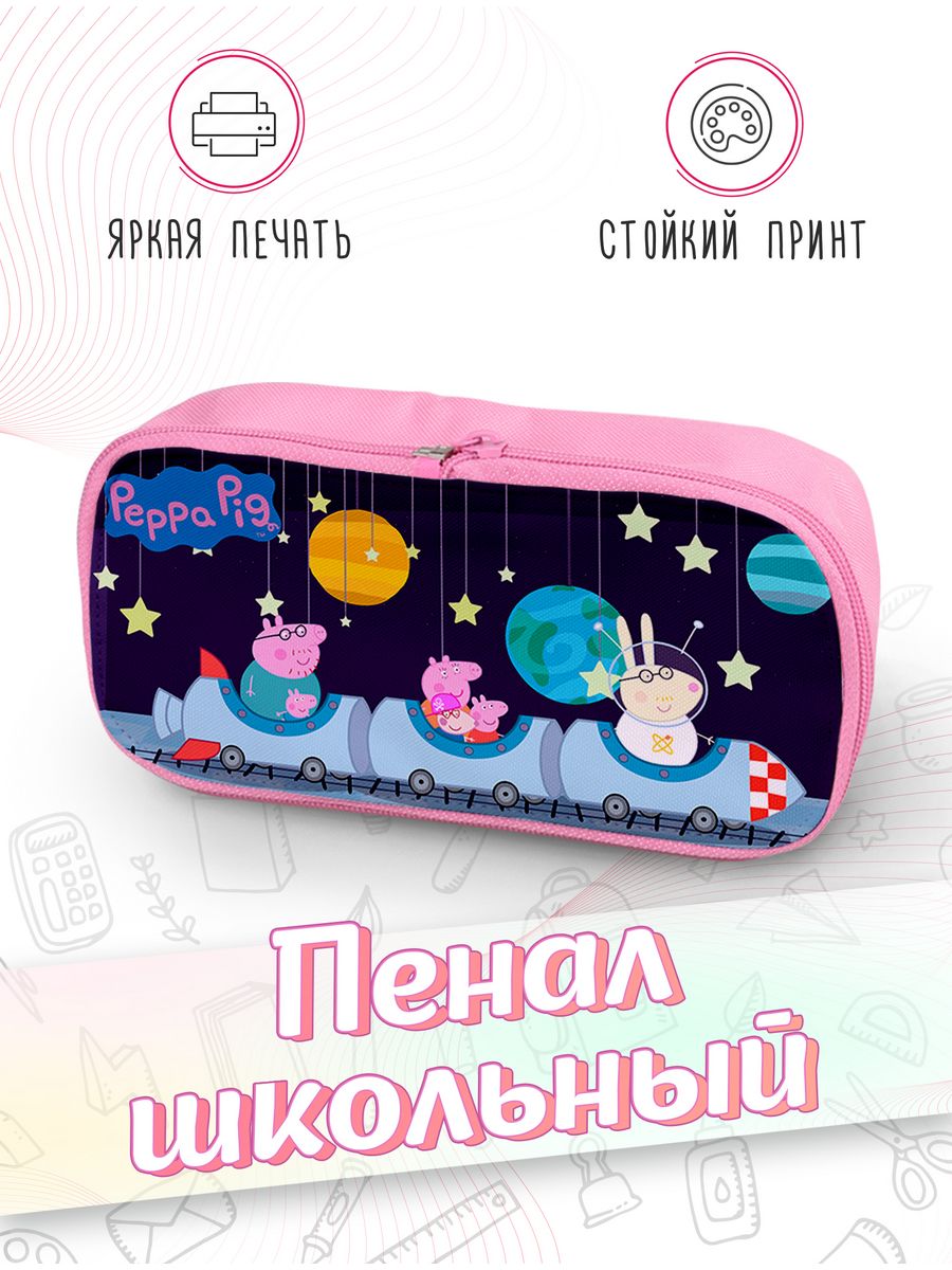 картинка Пенал школьный Свинка Пеппа Джордж Мульт Peppa Pig от магазина Каждому Своё