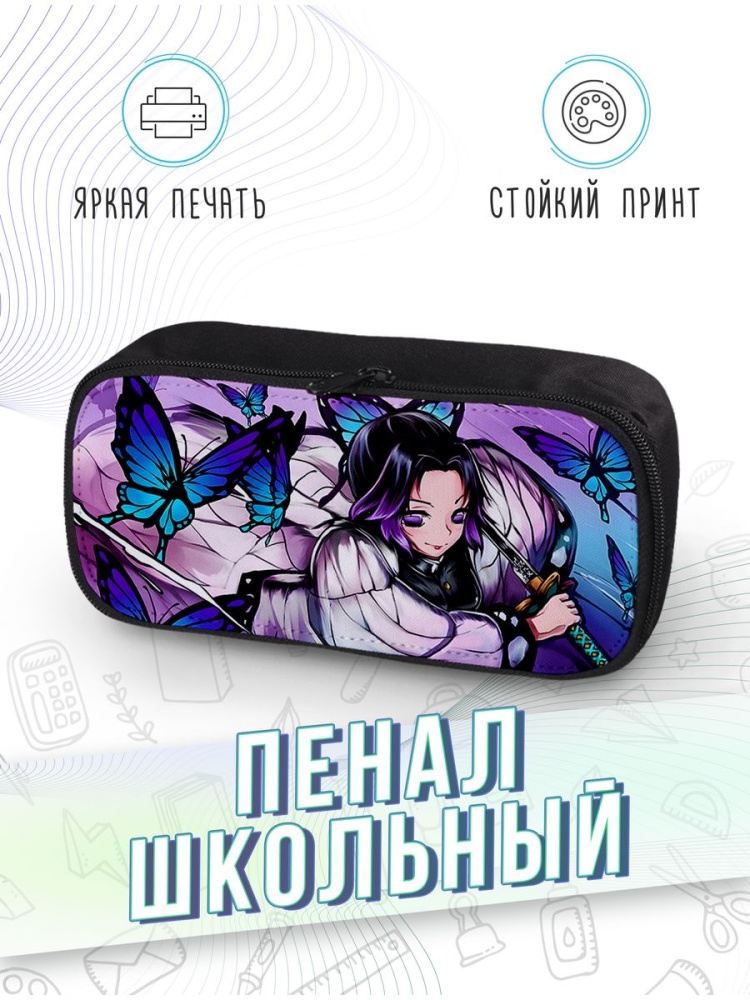 картинка Пенал школьный Клинок рассекающий демонов от магазина Каждому Своё