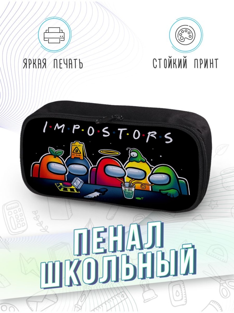 картинка Пенал школьный Among Us Амонг Ас Imposter Предатель от магазина Каждому Своё
