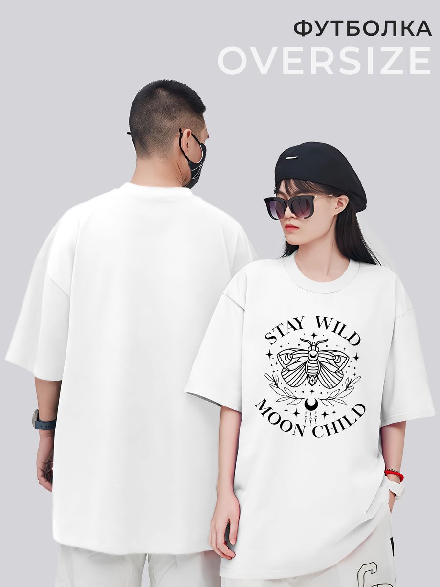 картинка Футболка оверсайз Лайн Арт Мотылек Оставайся Диким Дитя Луны от магазина Каждому Своё