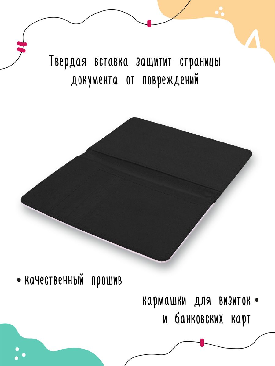 картинка Обложка на паспорт | Зебра | Зверушки | Животные от магазина Каждому Своё