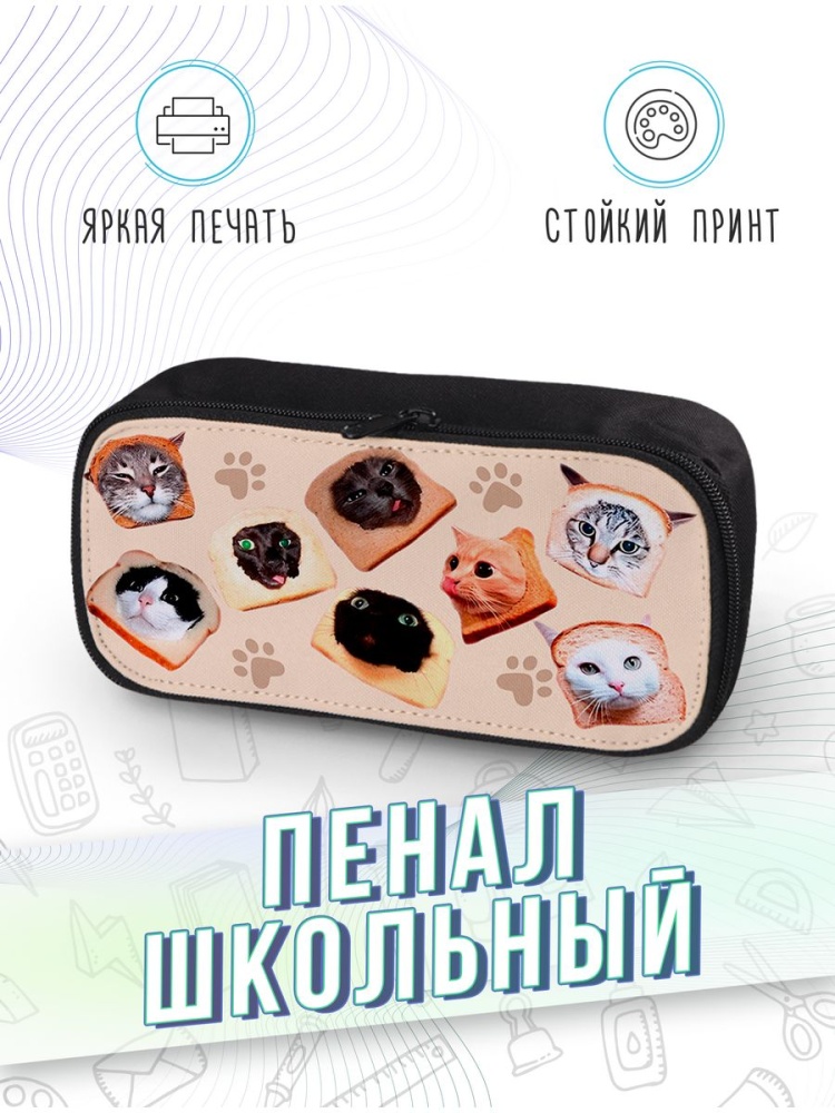 картинка Пенал школьный |Коты|Милые Котики|Мем|котики ciao от магазина Каждому Своё