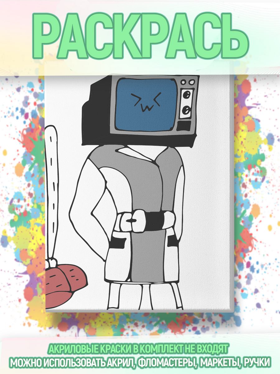 картинка Холст раскраска Skibidi Toilet Скибиди туалеты ТВ-мен от магазина Каждому Своё