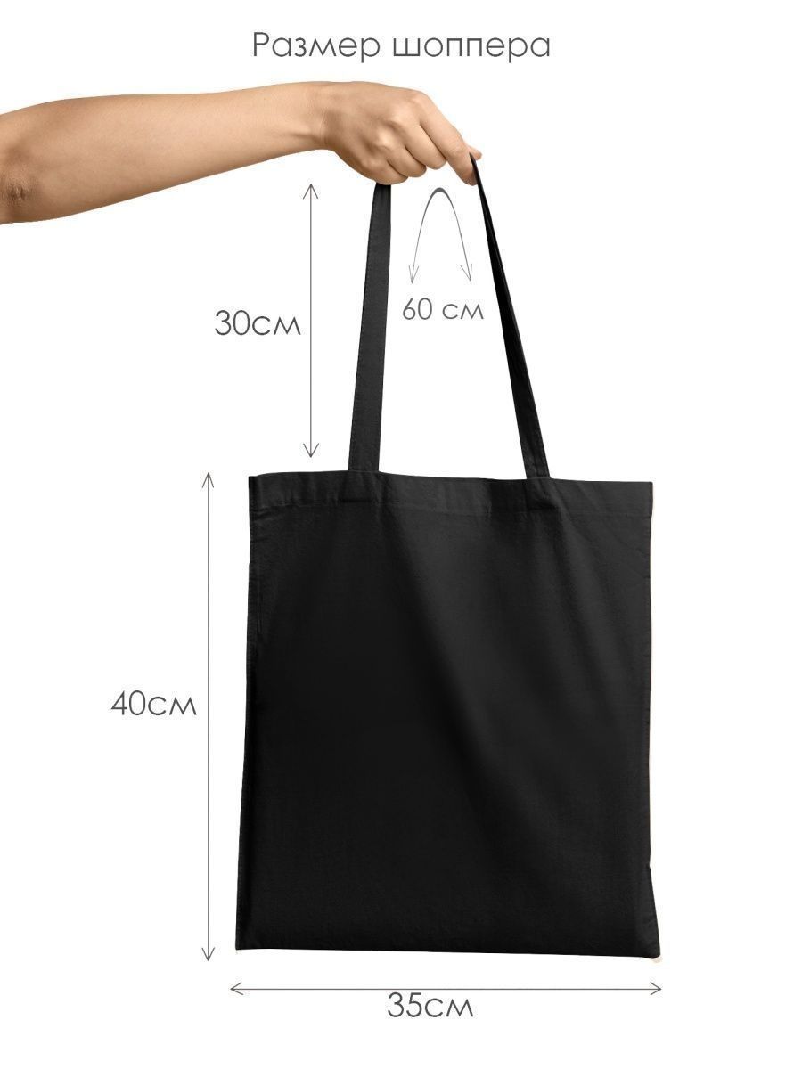 картинка Шоппер Лило и Стич|Lilo and Stitch от магазина Каждому Своё