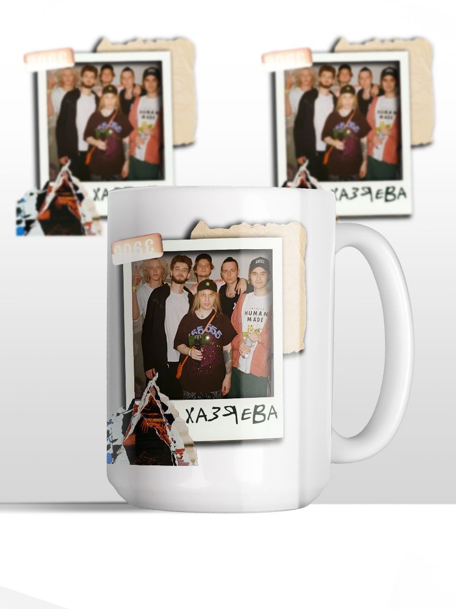 картинка Большая кружка|Хазяева|Twitch|Сквад хазяева|Твич|Стримеры от магазина Каждому Своё