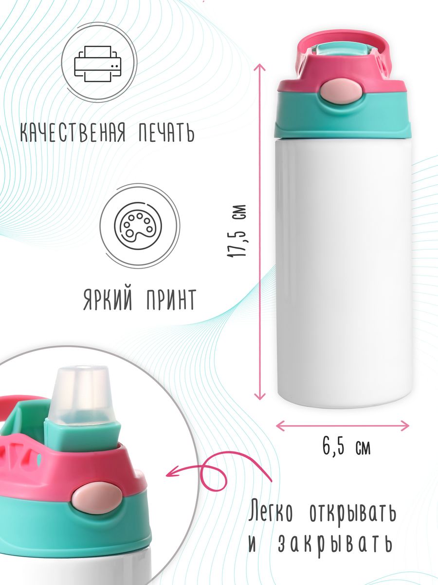 картинка Термос Термостакан с трубочкой 360мл Drink Water Пей Воду от магазина Каждому Своё