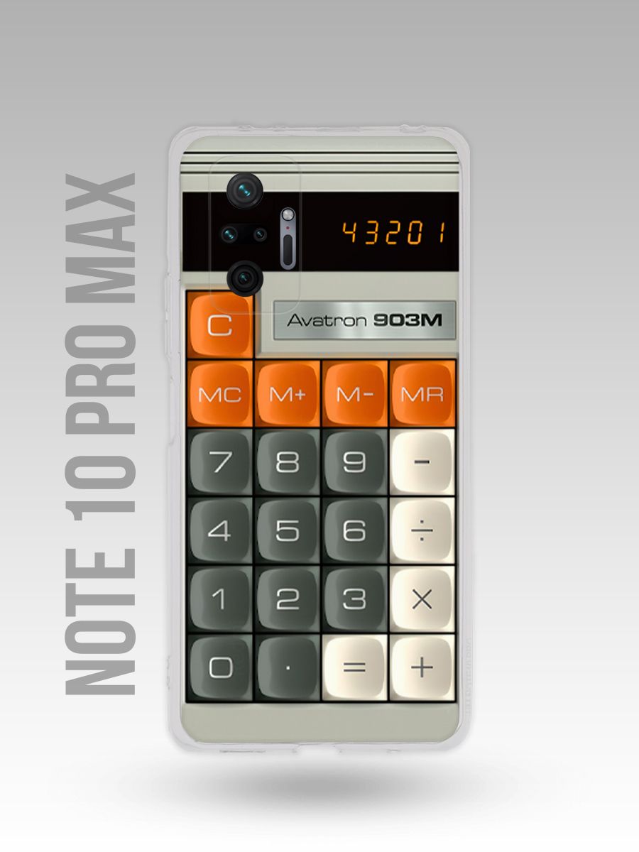 картинка Чехол на Redmi Note 10 pro/10 pro max Калькулятор от магазина Каждому Своё