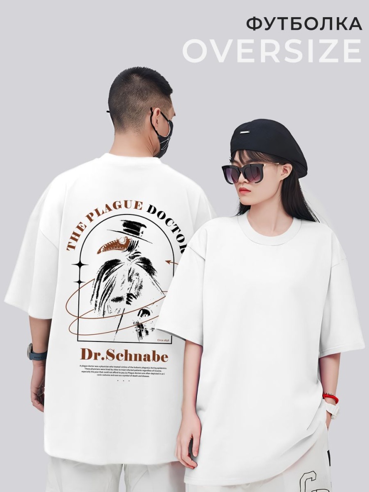 картинка Футболка оверсайз The Plague Doctor Чумной Доктор Dr Schnabe от магазина Каждому Своё