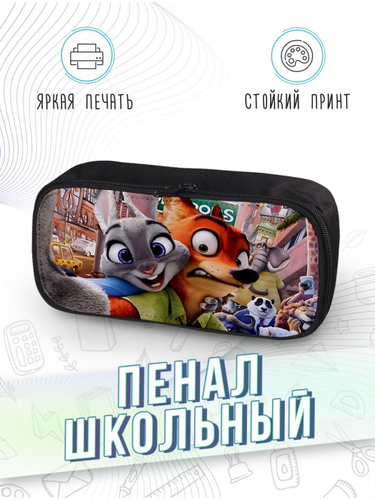 картинка Пенал школьный Зверополис Джуди Уайлд Блиц от магазина Каждому Своё