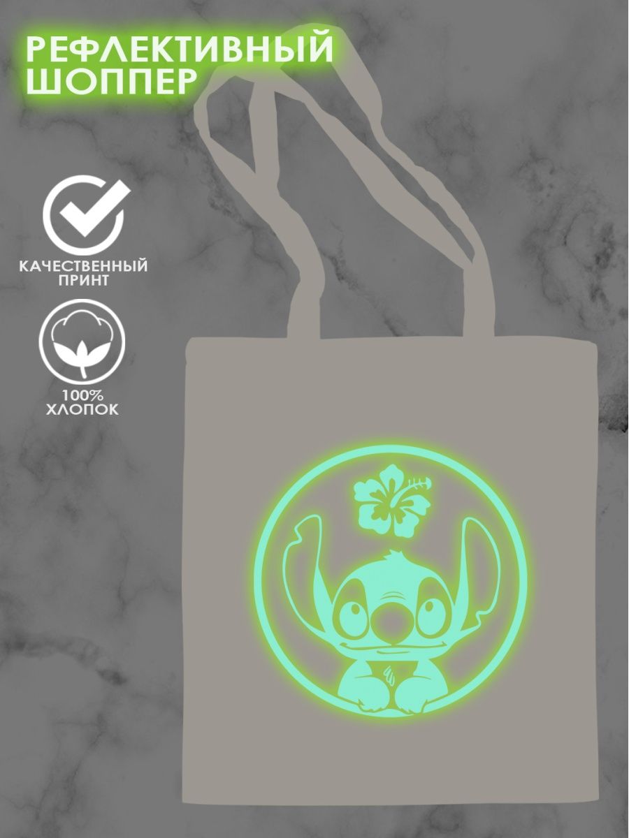 картинка Шоппер Лило и Стич|Lilo and Stitch от магазина Каждому Своё