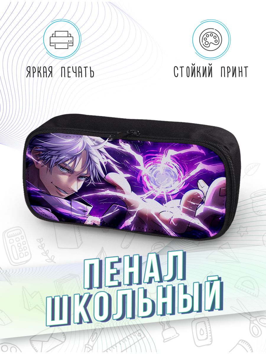 картинка Пенал школьный Аниме Магическая битва Jujutsu Kaisen от магазина Каждому Своё