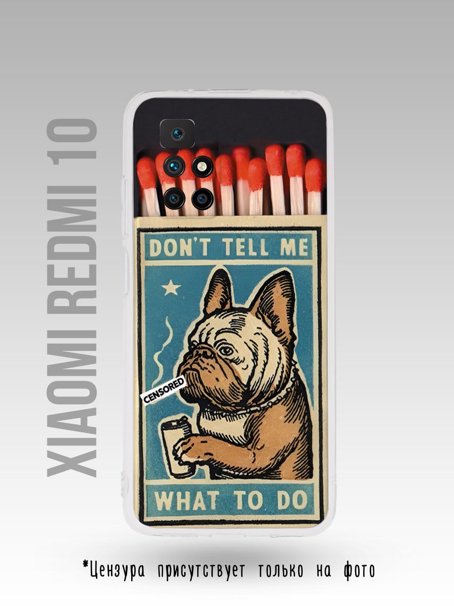 картинка Чехол на Xiaomi Redmi 10 Бульдог|Винтажный плакат от магазина Каждому Своё