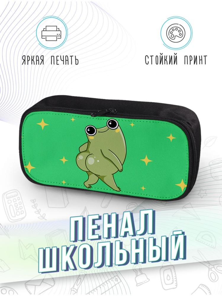 картинка Пенал школьный |Милые и ленивые Жабки|Животные|Зверюшки от магазина Каждому Своё