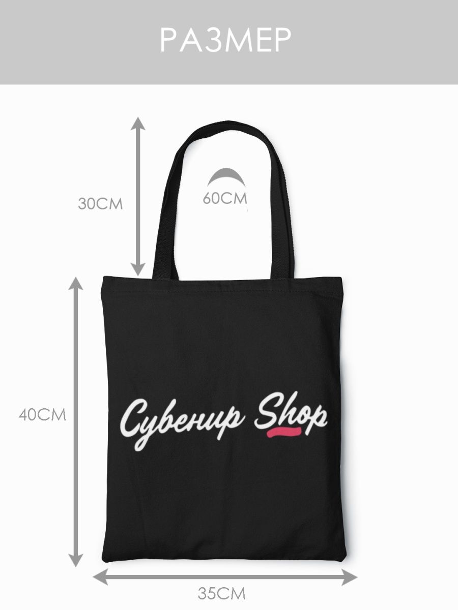 картинка Шоппер принт Самый лучший папа в мире от магазина Каждому Своё