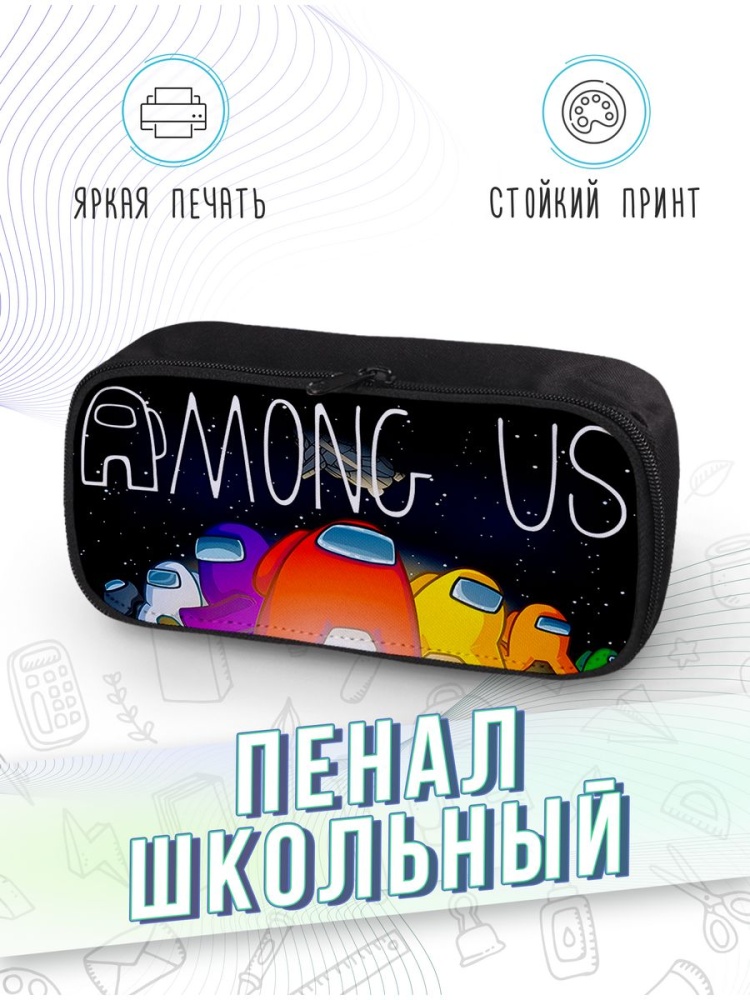 картинка Пенал школьный Among Us Амонг Ас Imposter Предатель от магазина Каждому Своё