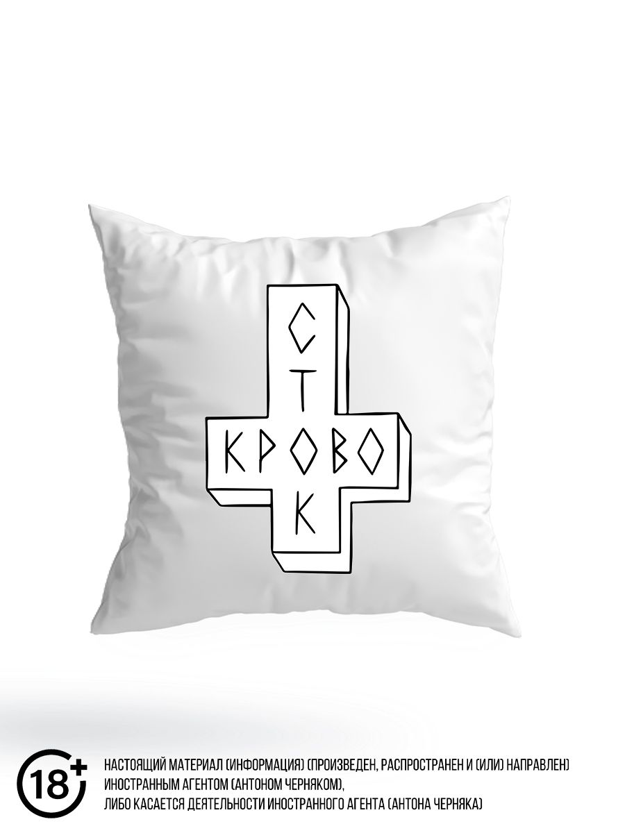 картинка Кровосток|Шило|Амфибия от магазина Каждому Своё