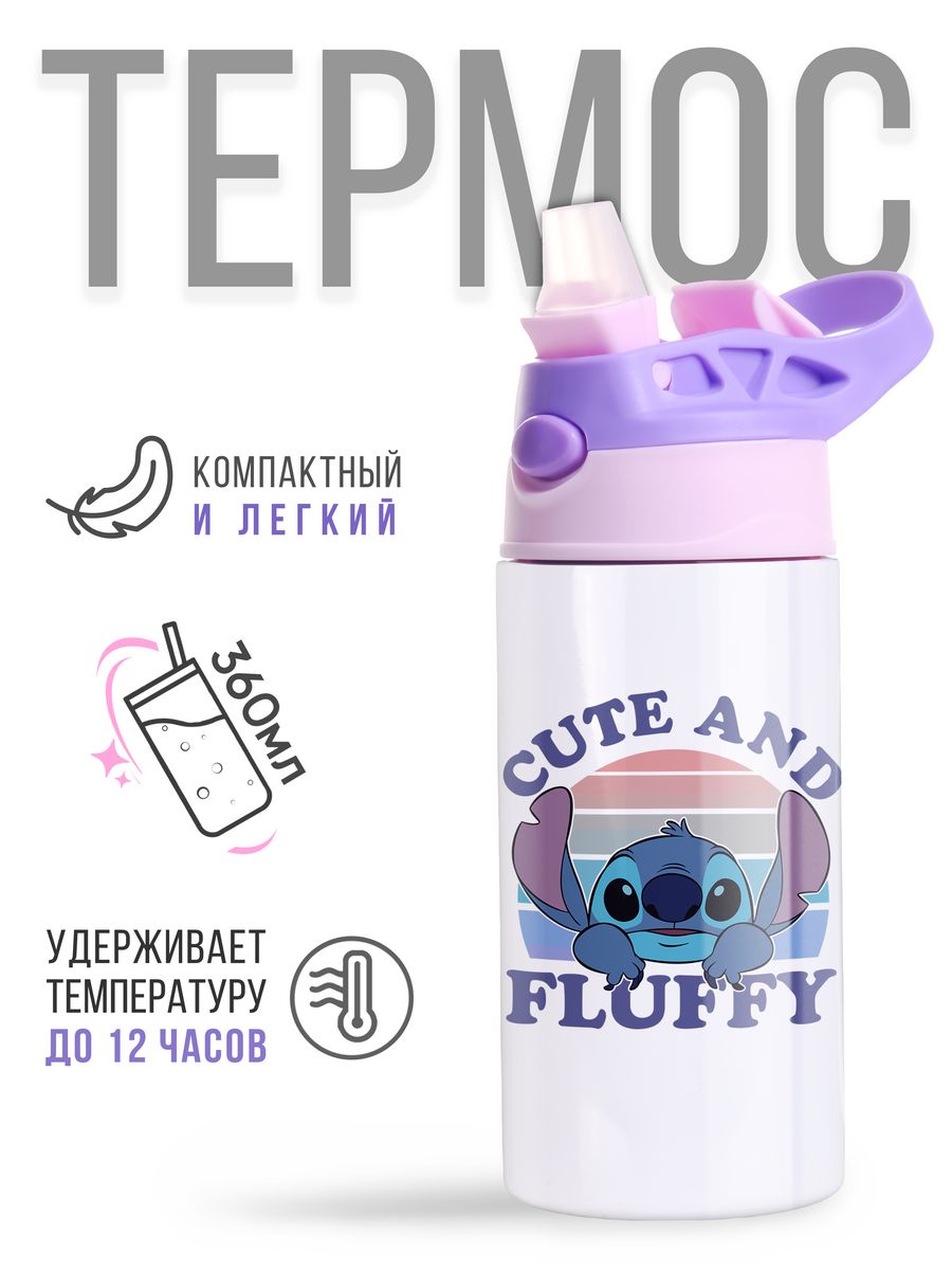 картинка Термос Термостакан с трубочкой 360мл Лило и Стич Мультфильм от магазина Каждому Своё