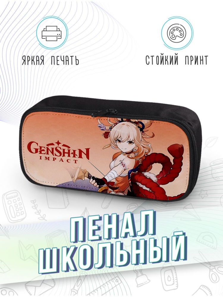 картинка Пенал школьный Геншин Импакт Genshin Impact от магазина Каждому Своё