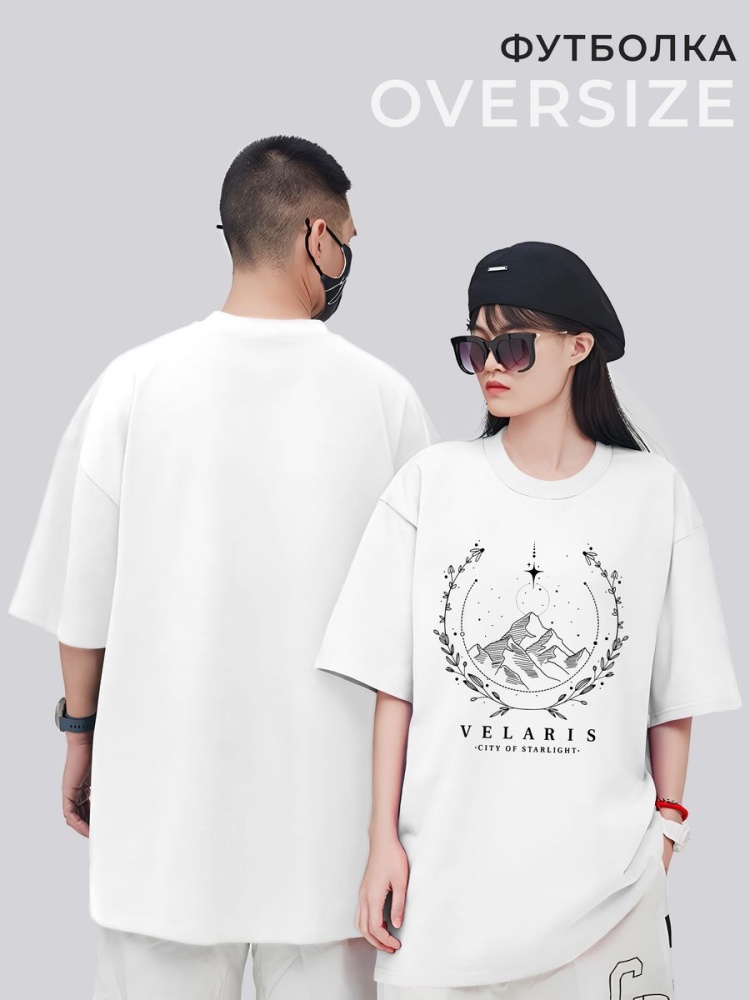 картинка Футболка оверсайз Line Art Лайн Арт Линии Горы Звезды Stars от магазина Каждому Своё