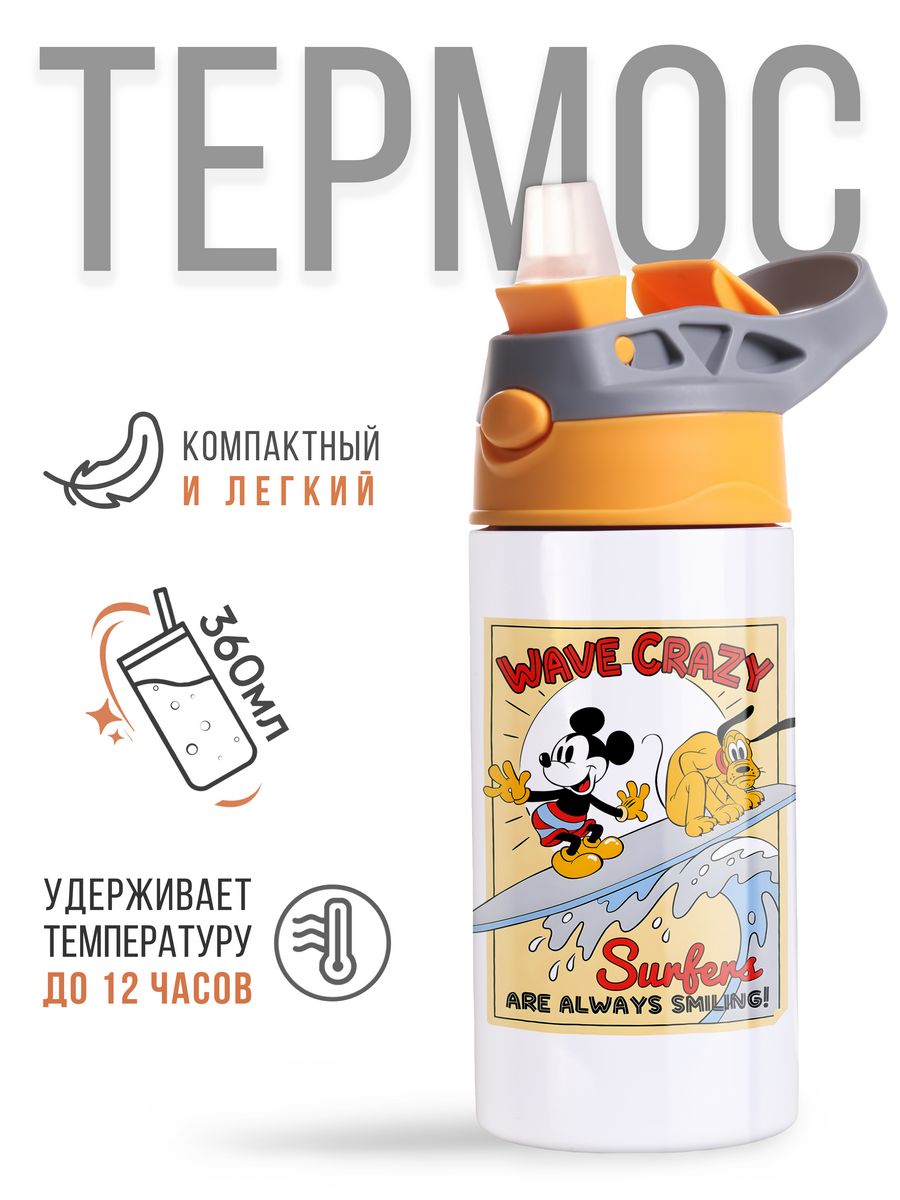 картинка Термос Термостакан с трубочкой 360мл Mickey Mouse Микки Маус от магазина Каждому Своё
