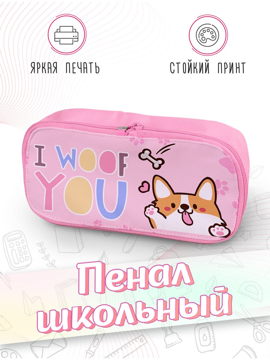 картинка Пенал школьный  Корги Собака Пес Corgi от магазина Каждому Своё