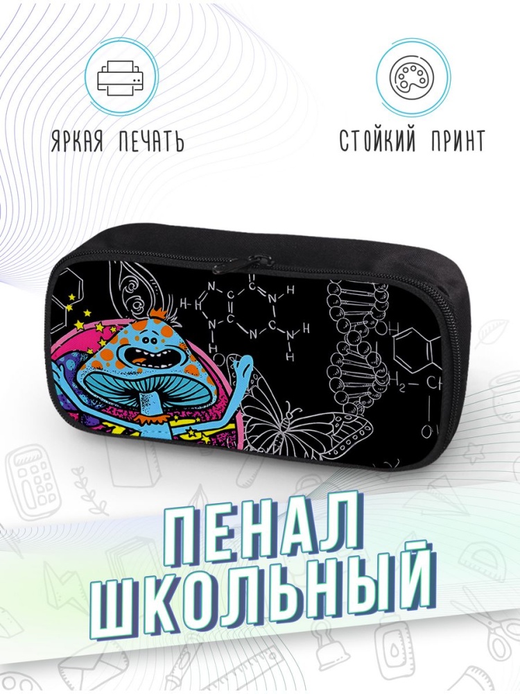картинка Пенал школьный Rick and Morty Рик и Морти от магазина Каждому Своё