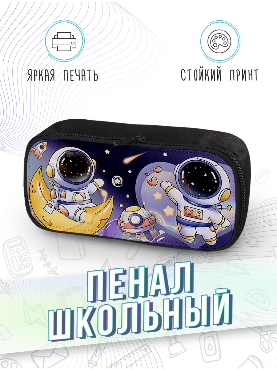 картинка Пенал школьный Космос Звезды Луна Планеты Космонавт от магазина Каждому Своё