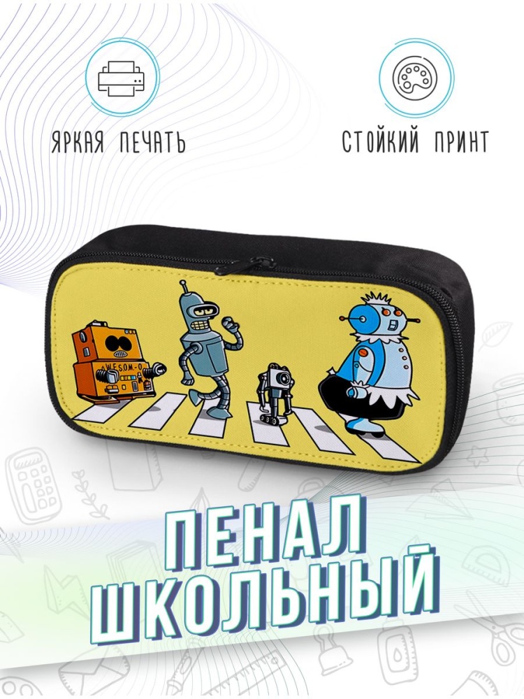 картинка Пенал школьный |Футурама|Лило|Фрай|Бендер|Джетсоны|Рози от магазина Каждому Своё