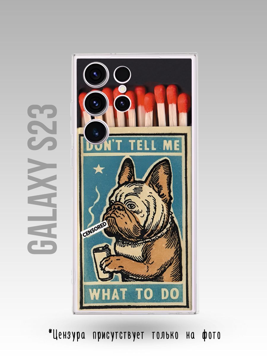 картинка Чехол на Samsung S23 Ultra Бульдог|Винтажный плакат от магазина Каждому Своё