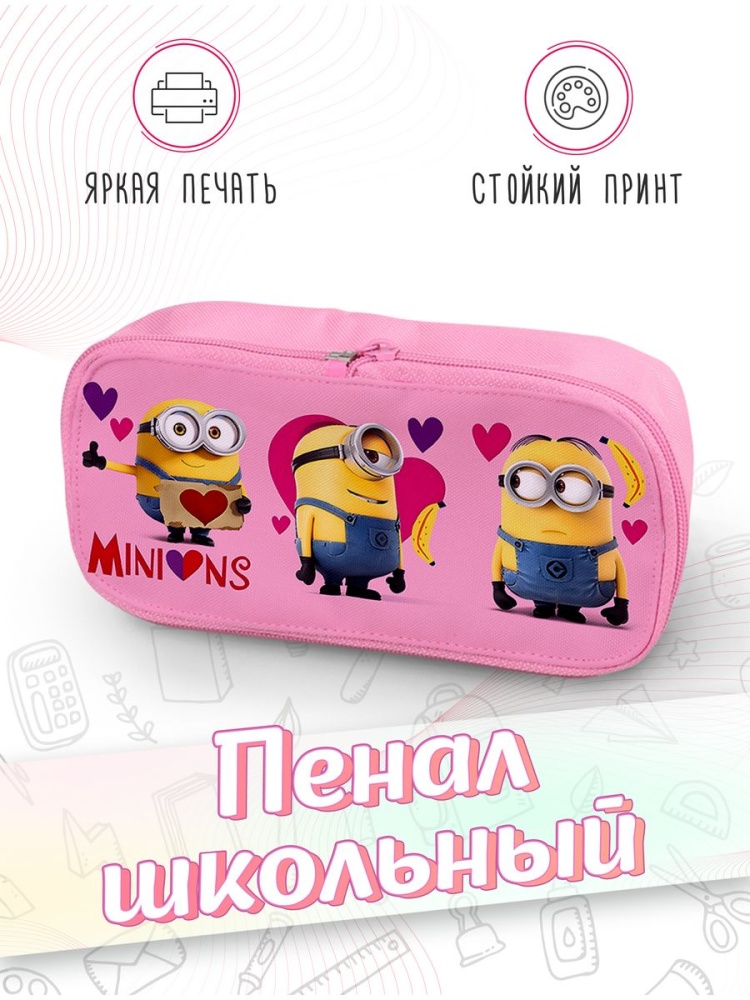 картинка Пенал школьный Мультфильм от магазина Каждому Своё