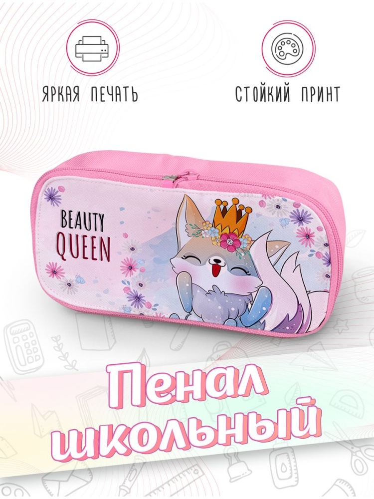 картинка Пенал школьный Лиса Fox Лисичка Животные Хищник от магазина Каждому Своё