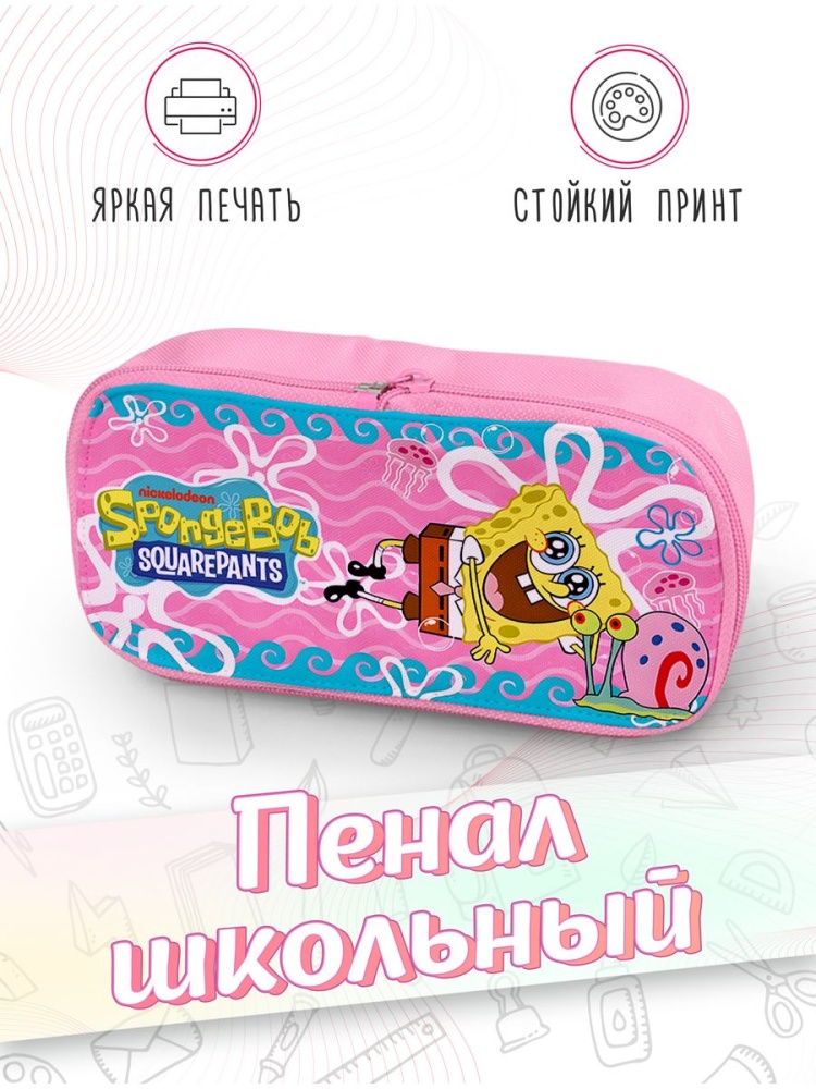 картинка Пенал школьный SpongeBob SquarePants Губка Боб от магазина Каждому Своё