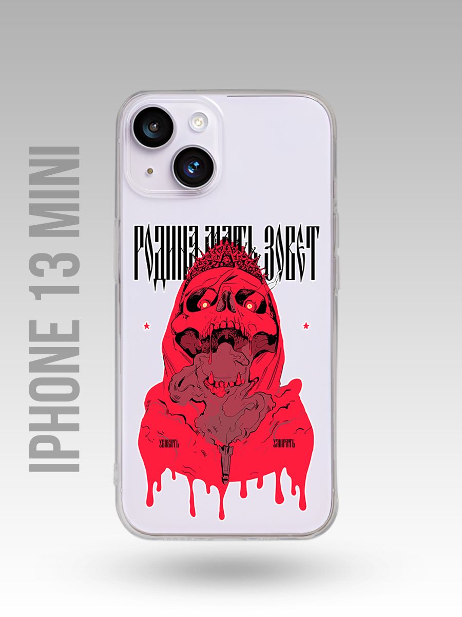 картинка Чехол на Iphone 13 Mini авто Родина Мать Зовет Скелет от магазина Каждому Своё