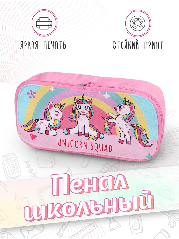 картинка Пенал школьный Милые животные Unicorn Единорог от магазина Каждому Своё
