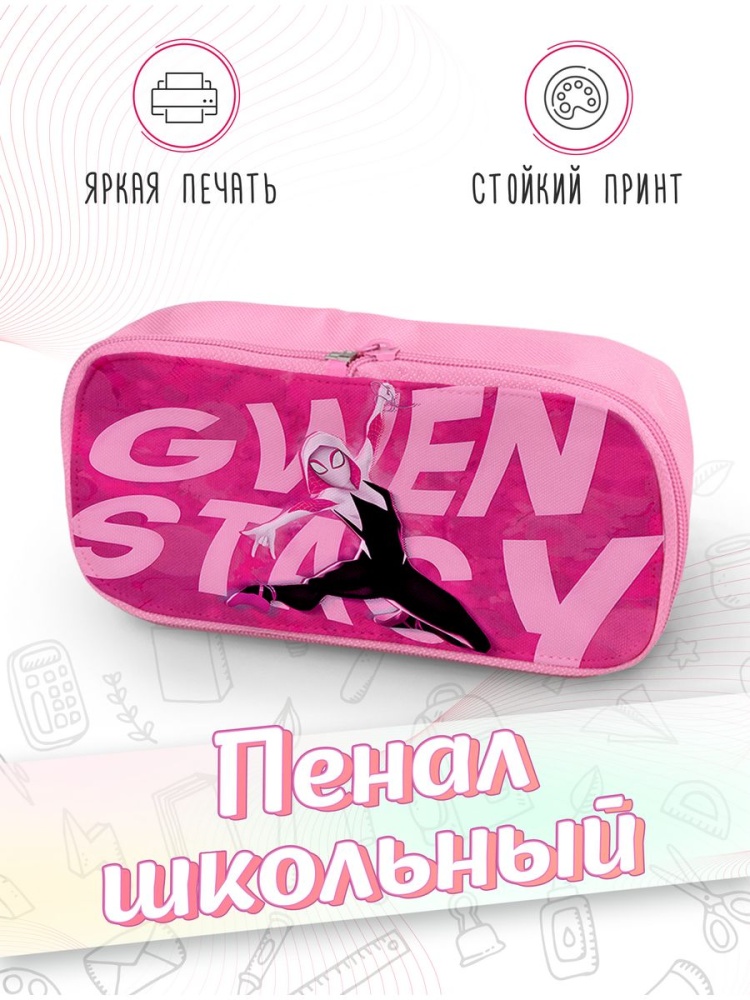 картинка Пенал школьный Марвел Marvel Человек паук Spider-Man от магазина Каждому Своё