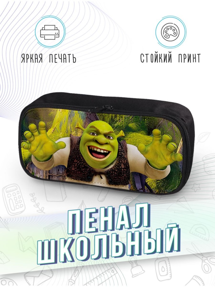 картинка Пенал школьный |Шрек|Shrek|Фиона|Осёл|Мемы от магазина Каждому Своё