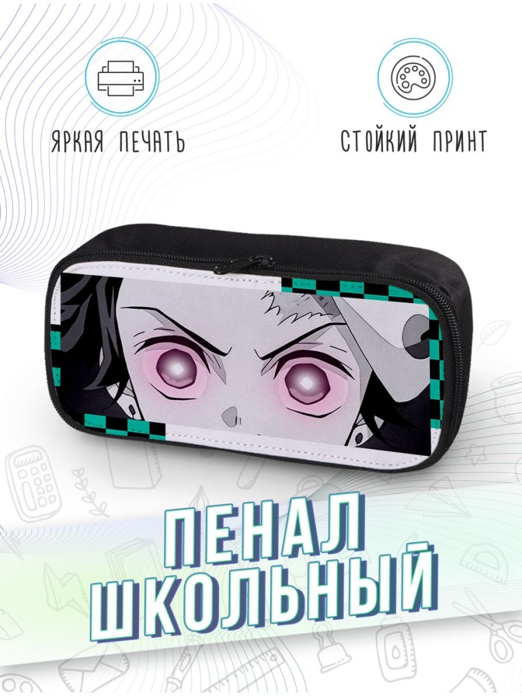 картинка Пенал школьный |Клинок рассекающий демонов от магазина Каждому Своё