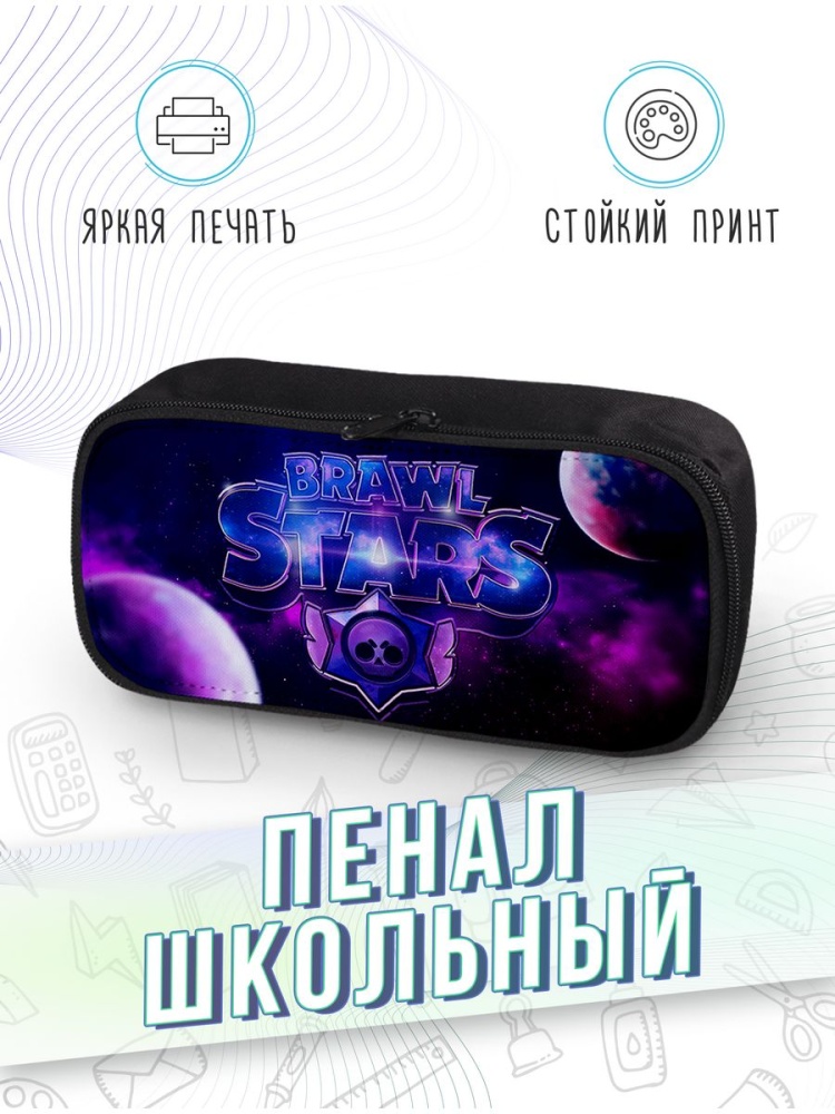 картинка Пенал школьный Brawl Stars Бравл Старс Игра на телфон Шутер от магазина Каждому Своё