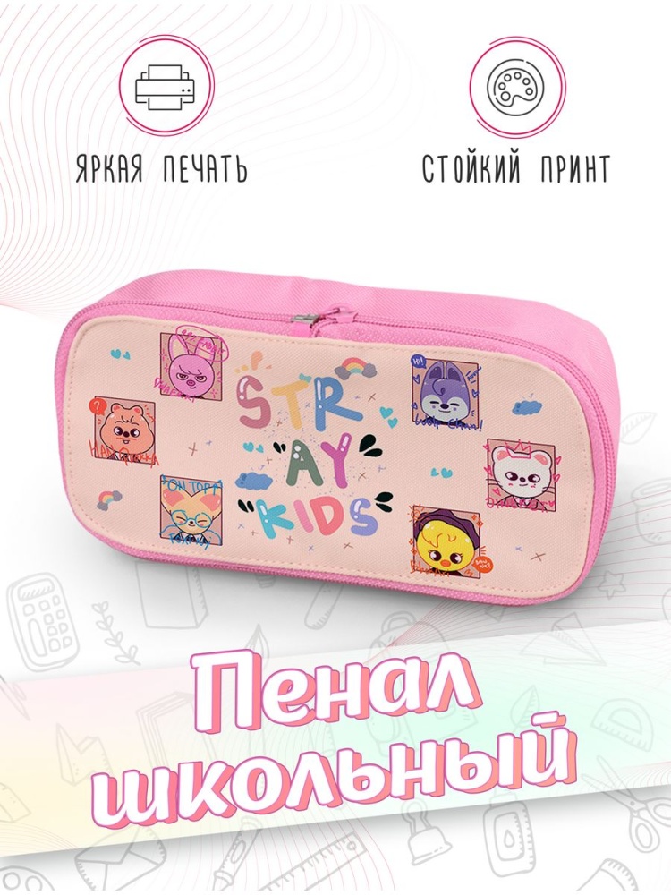 картинка Пенал школьный |Страй кидс|Stray Kids от магазина Каждому Своё