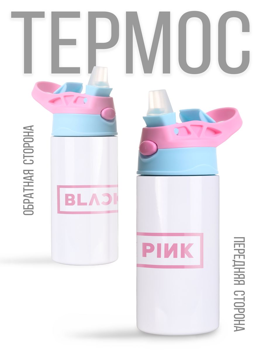 картинка Термос Термостакан с трубочкой 360мл BlackPink БлэкПинк от магазина Каждому Своё