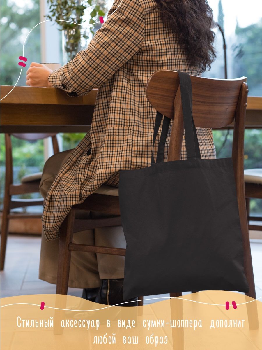 картинка Сумка с принтом Игра Дурак онлайн от магазина Каждому Своё